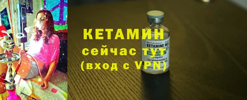 КЕТАМИН ketamine  Асино 